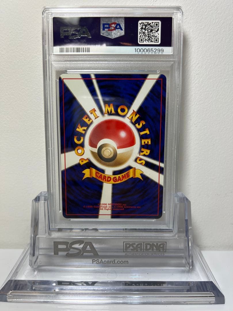 【PSA9】 旧裏　かっこいいポリゴン　PORYGON HOLO