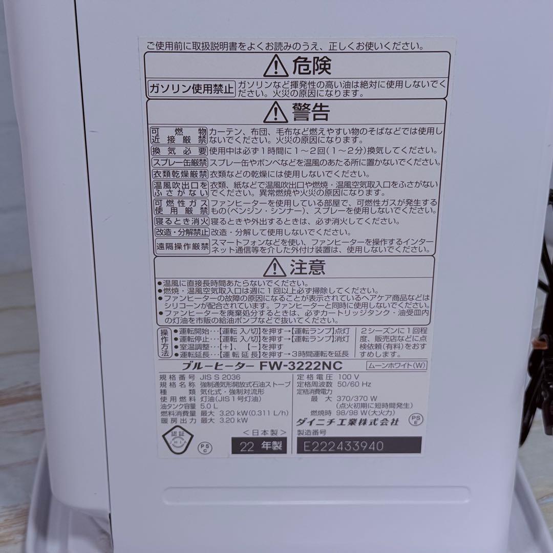 2022年製　石油ファンヒーター FW-3322KC ダイニチ 美品