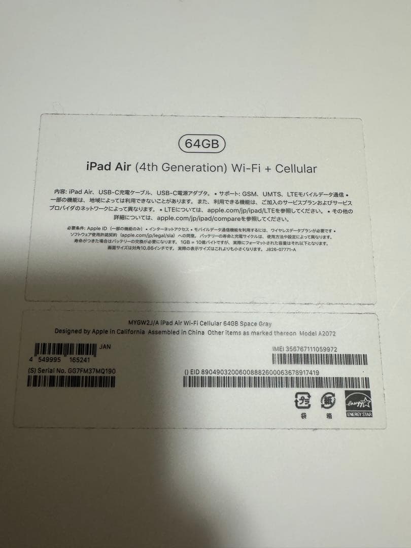 Apple iPad air 第4世代 64GB