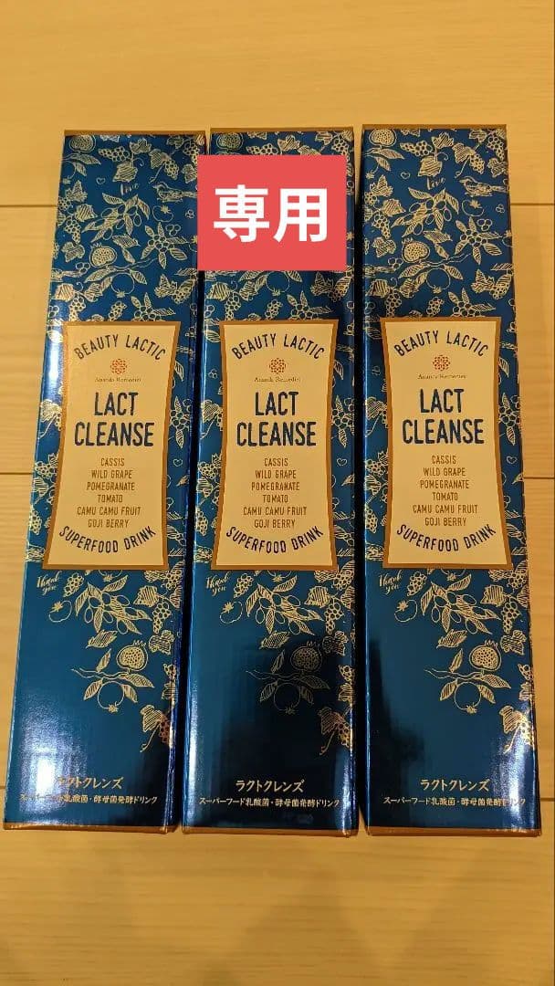 ラクトクレンズ【6本セット】マグマソルト付き