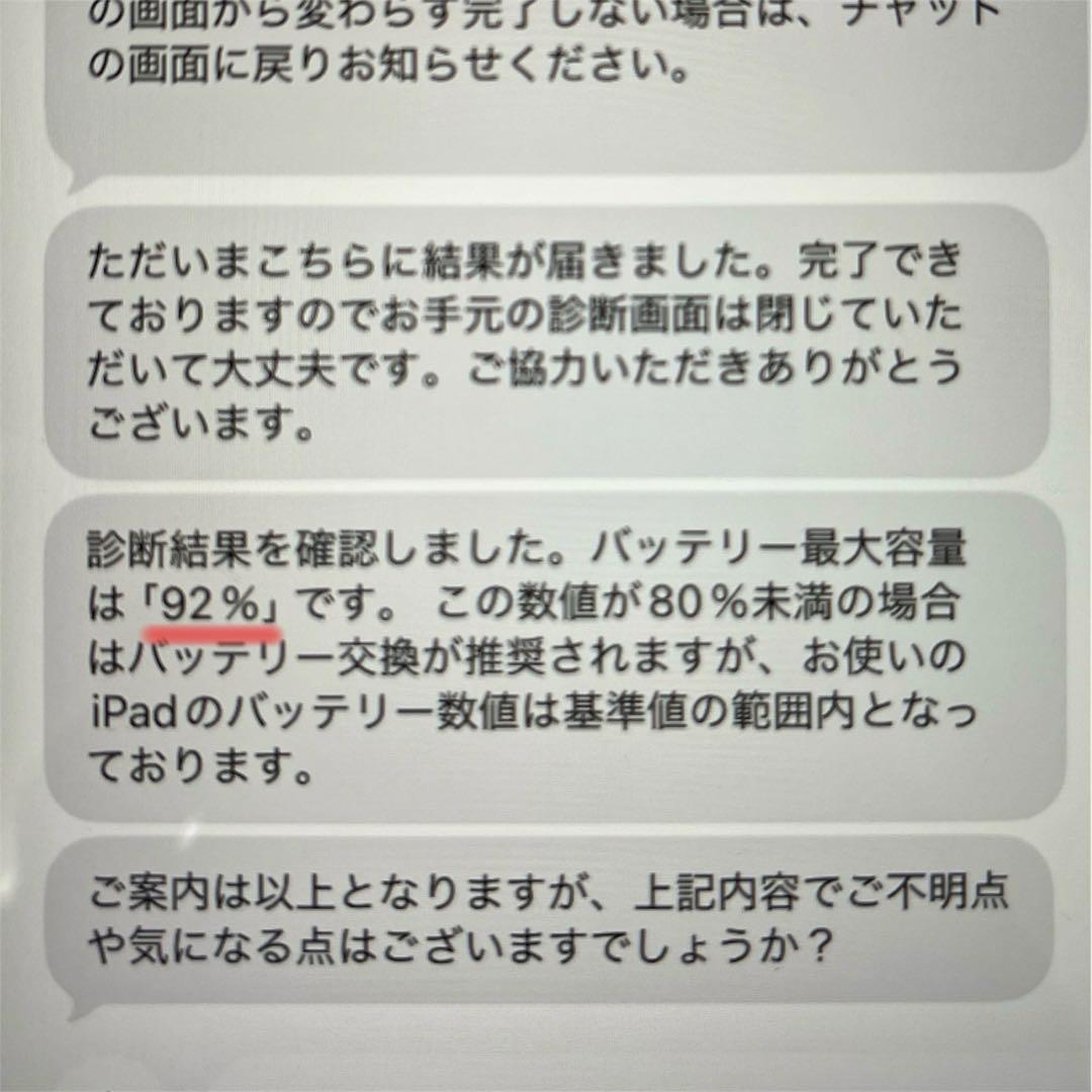 iPad 第８世代 Wi-Fiモデル 128GB iOS26