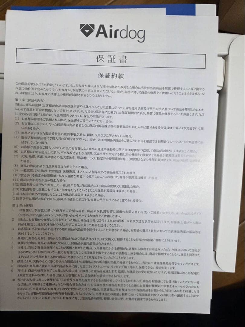 新品　Airdog mini portable CZ-20T ブラック