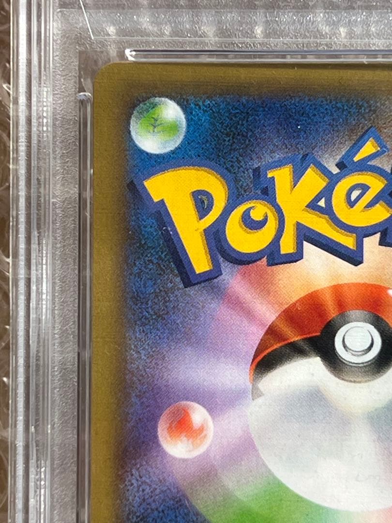 ⭐️美品即購入OK 値下げ中　お誕生日ピカチュウ 25th