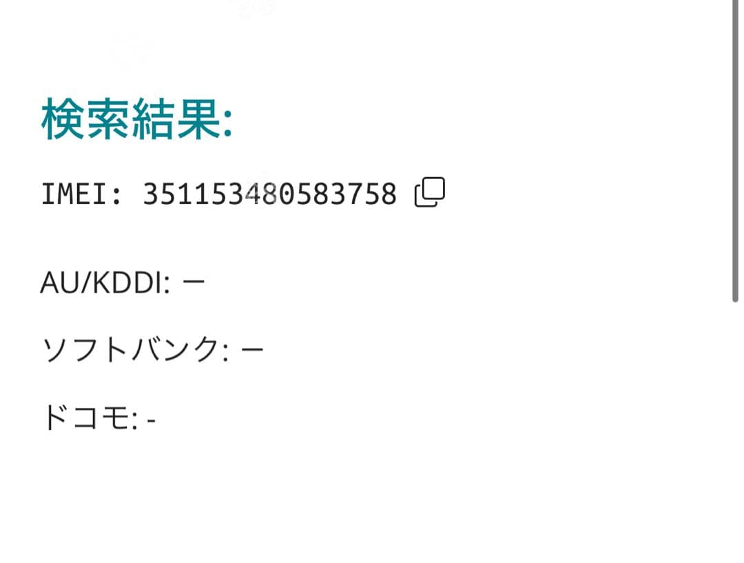 【3758】iPhone SE3第3世代レッド 64GB simフリー