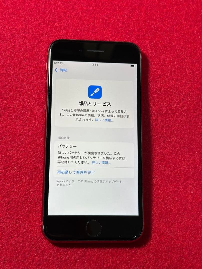 【3758】iPhone SE3第3世代レッド 64GB simフリー