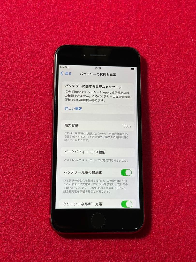 【3758】iPhone SE3第3世代レッド 64GB simフリー