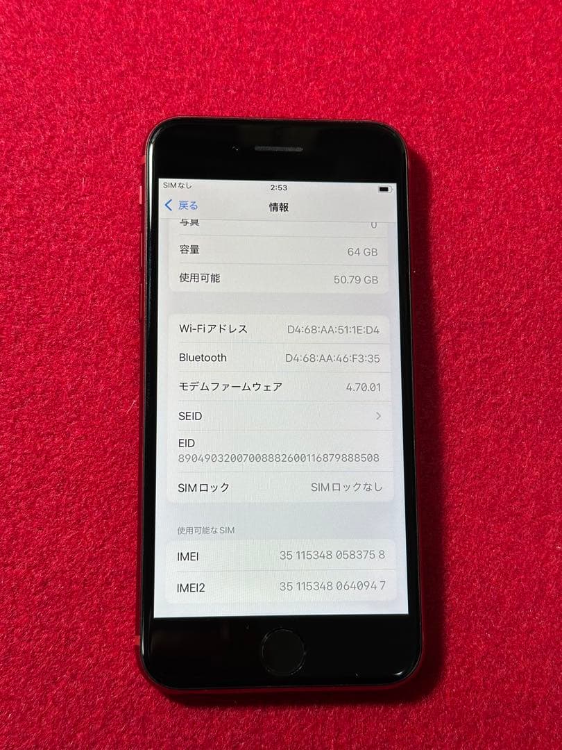 【3758】iPhone SE3第3世代レッド 64GB simフリー