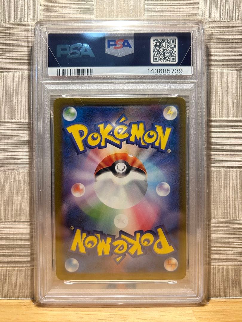 よ*き様 リザードンex SAR SV3 黒炎の支配者 134/108 PSA1