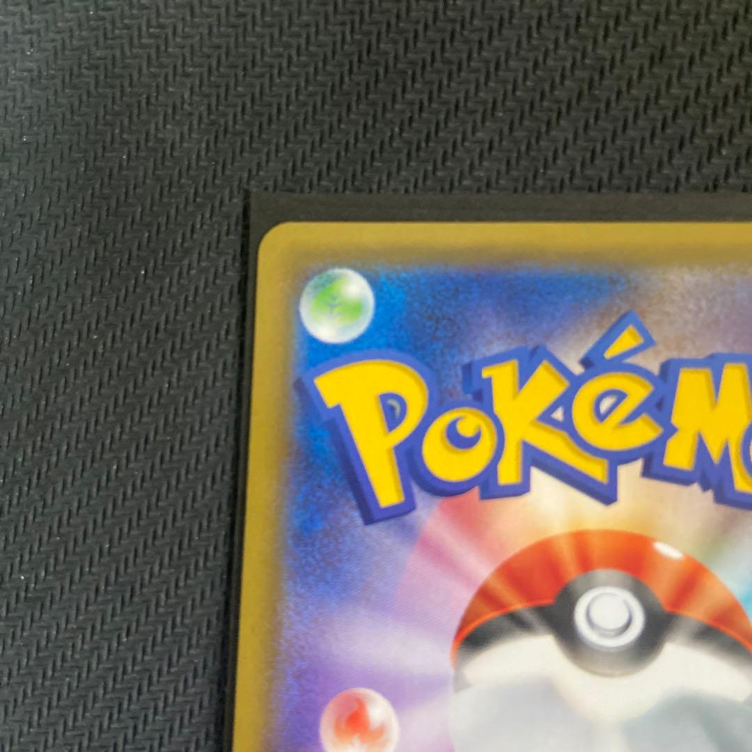 ピカチュウ プロモ ソードシールド セブンイレブン 限定 001/S-P 封筒付