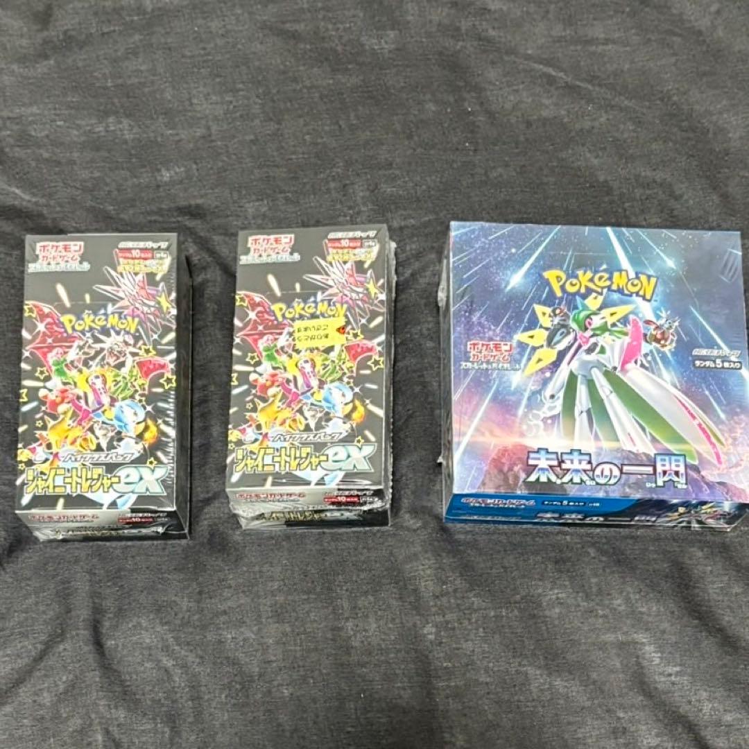 ポケカ 3箱セット 未開封 シャイニートレジャー×2 未来の一閃 シュリンク付き