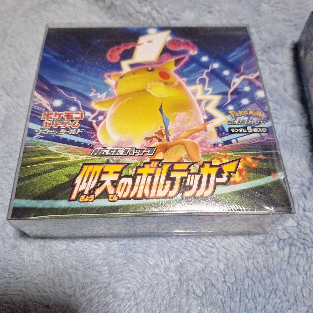 星*中様 ポケモンカードゲーム 仰天のボルテッカー 2BOX未開封