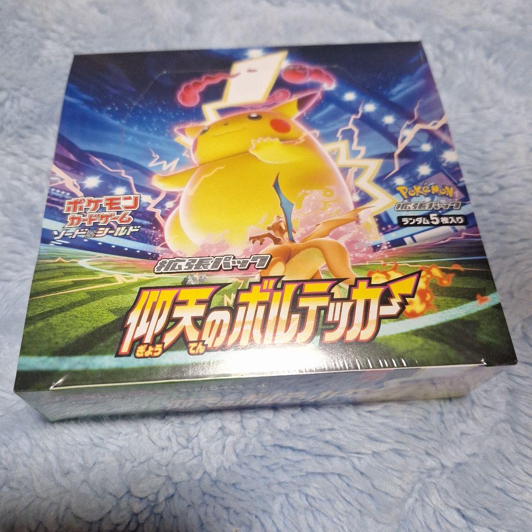星*中様 ポケモンカードゲーム 仰天のボルテッカー 2BOX未開封