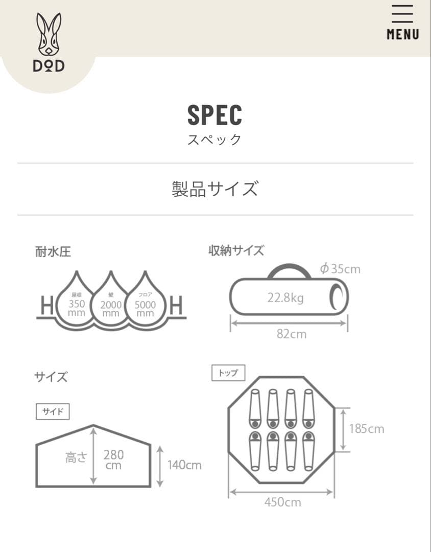 26日まで　TAKENOKO TENT タケノコテント