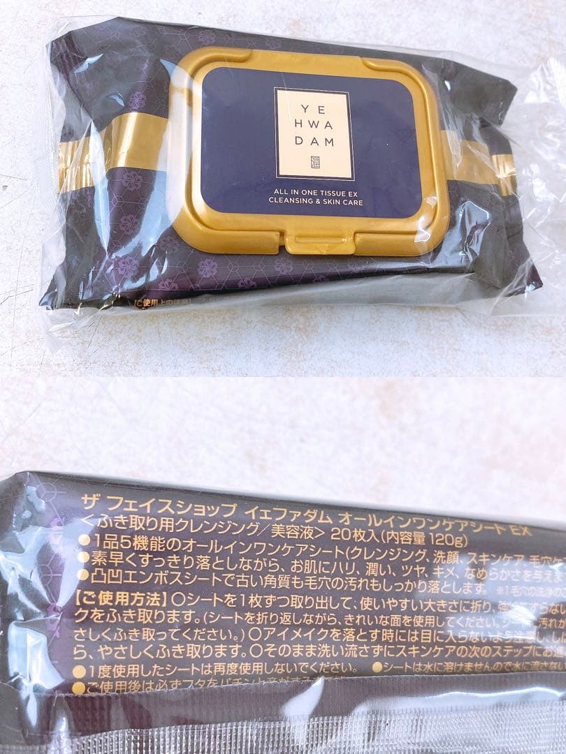 ザ フェイスショップ イェファダム オールインワンケアシートEX 6点まとめ