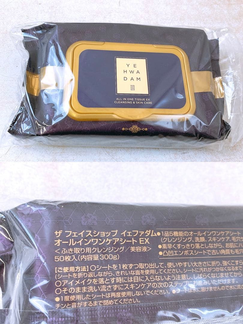 ザ フェイスショップ イェファダム オールインワンケアシートEX 6点まとめ