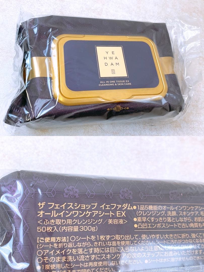 ザ フェイスショップ イェファダム オールインワンケアシートEX 6点まとめ