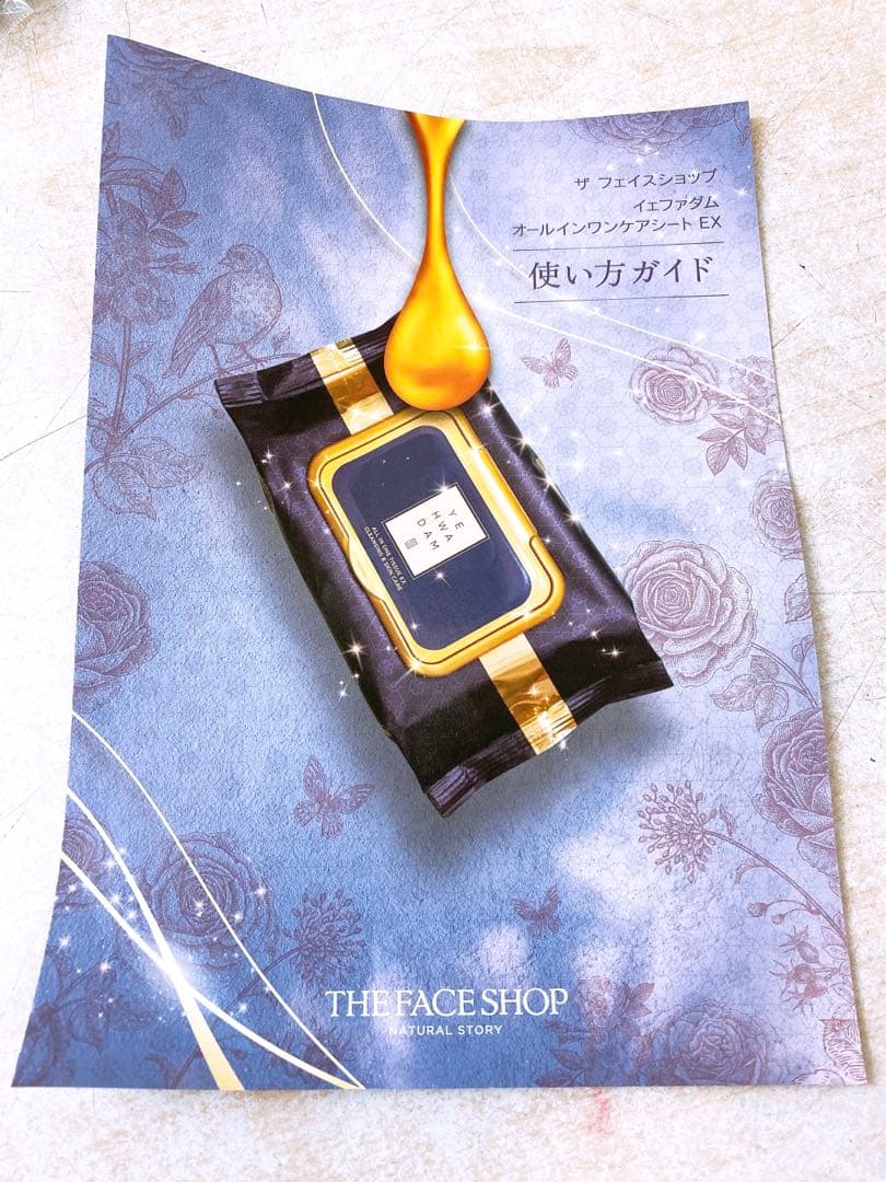 ザ フェイスショップ イェファダム オールインワンケアシートEX 6点まとめ