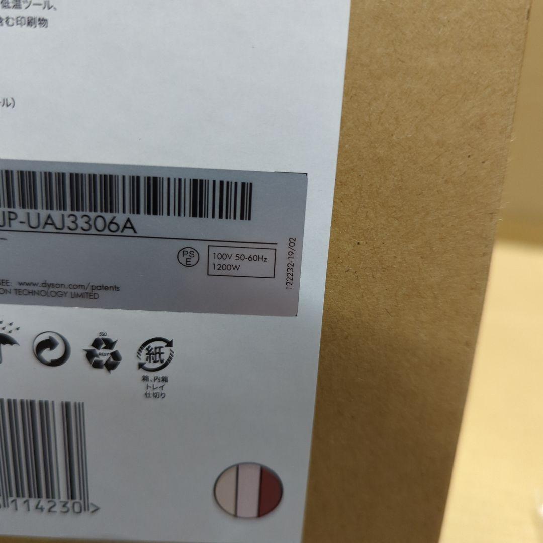 Dyson Supersonic Nural Shine さくらチェリー 新品