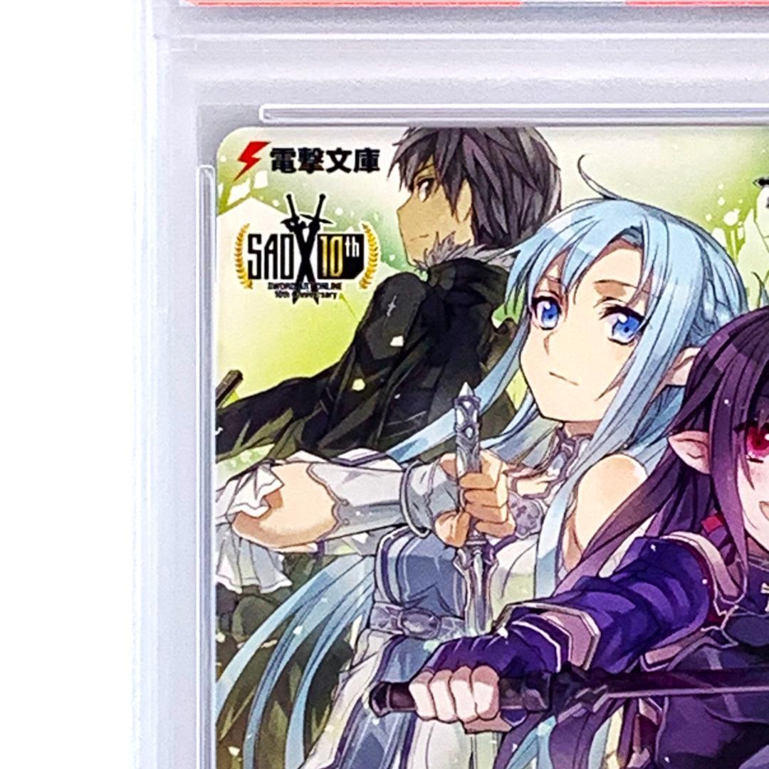 【PSA10】　BCF2020 タイトルカップ 敢闘賞 SAO