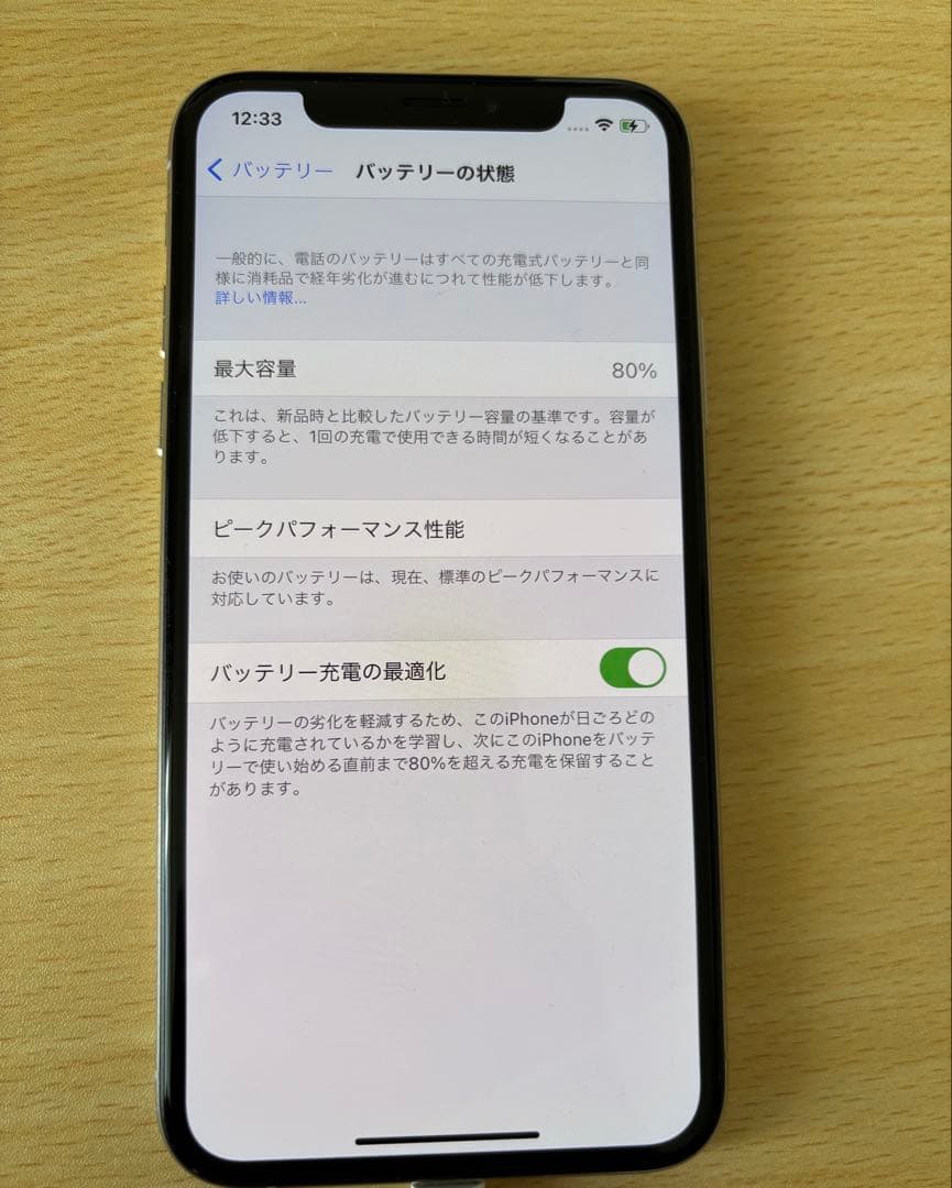 iPhoneXs 256GB ホワイト
