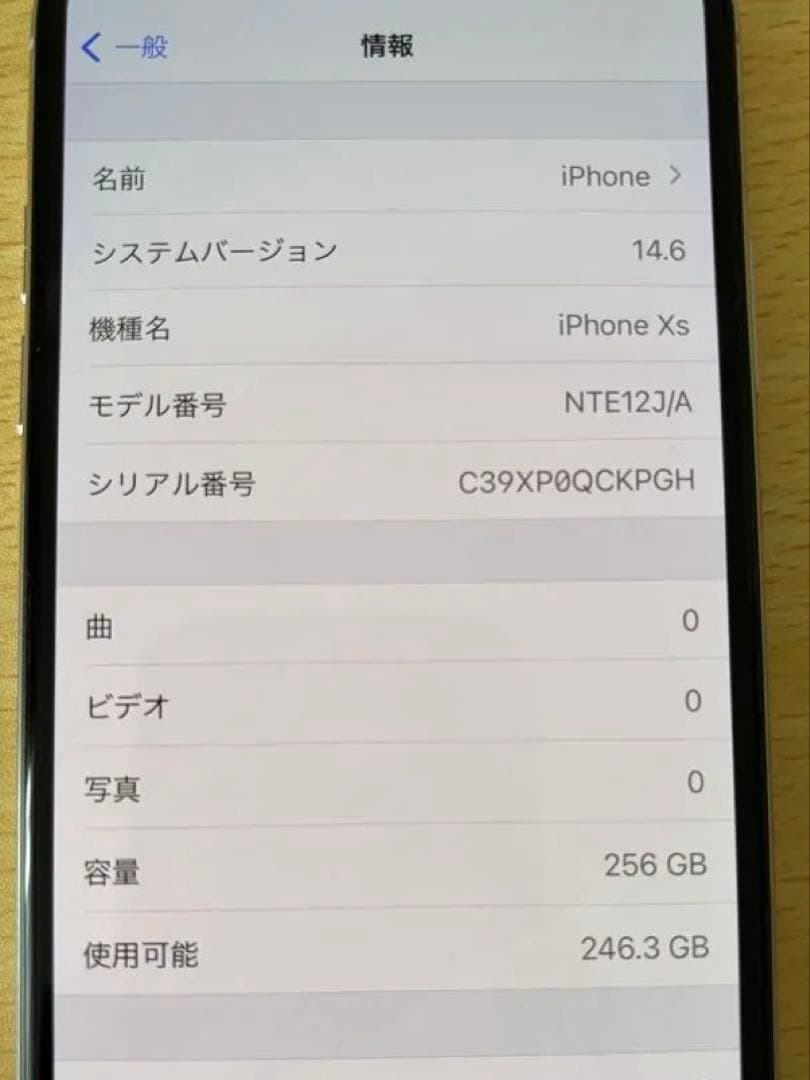 iPhoneXs 256GB ホワイト
