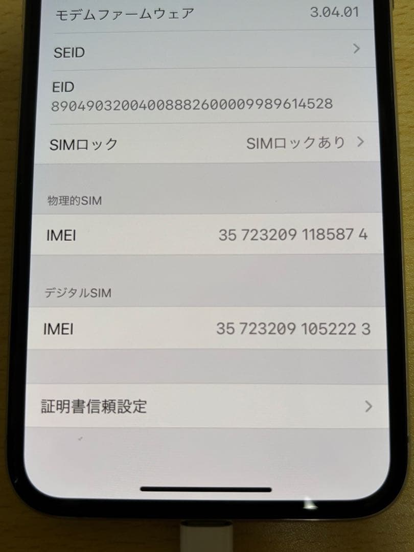 iPhoneXs 256GB ホワイト