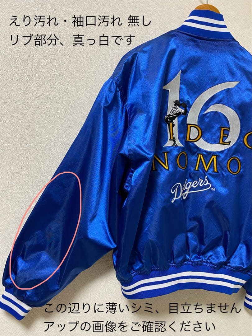 か*ぜ様 野茂英雄 スタジャン MLB ドジャース　90s ノベルティ　非売品