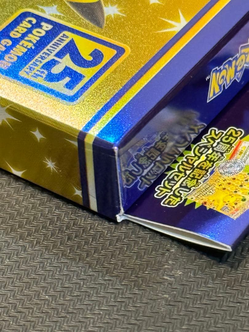 新品未開封　ポケモンカード　25thアニバーサリーコレクション　スペシャルセット