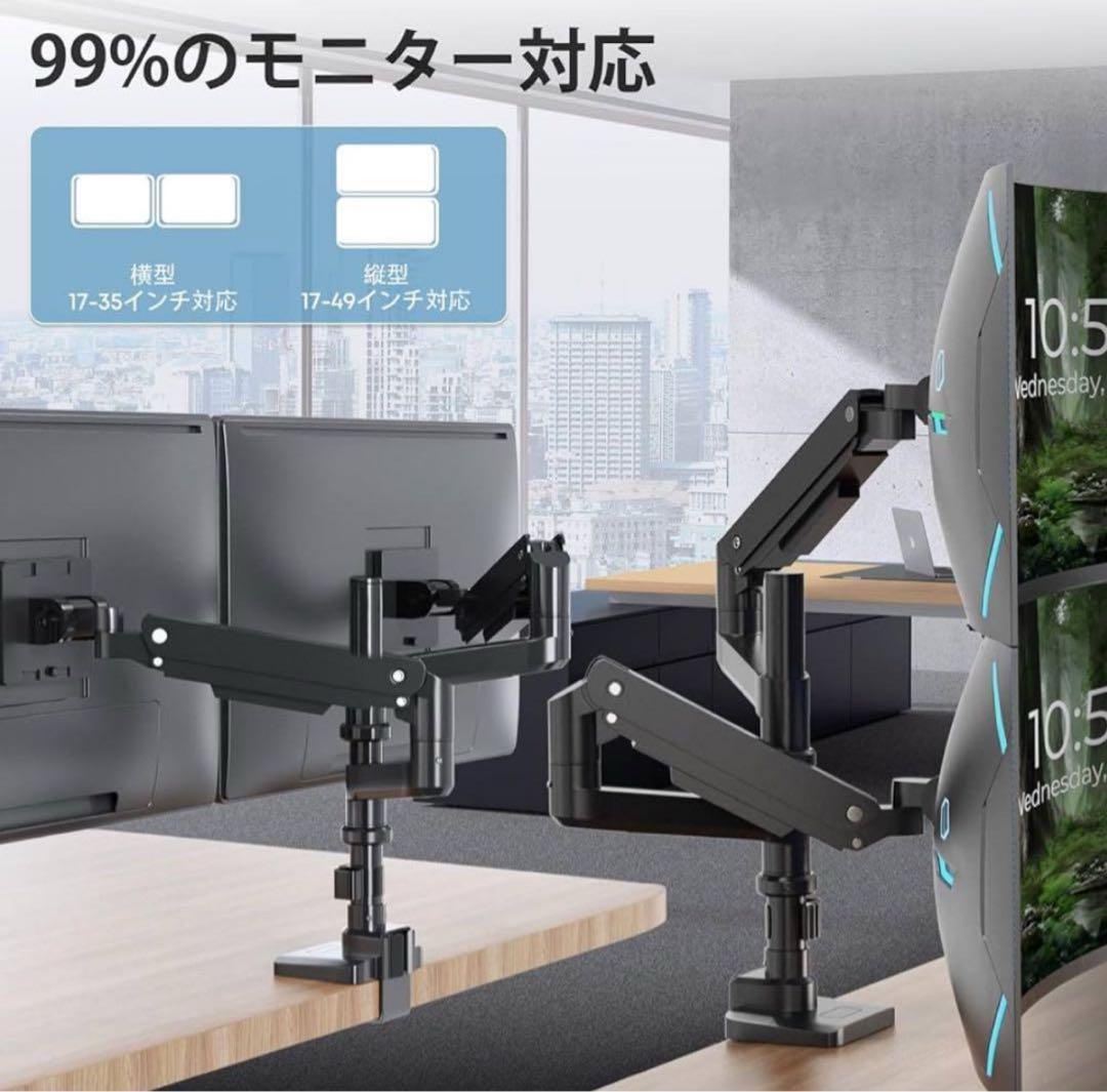 WORLDLIFT モニターアーム デュアル 上下2画面 ロングポール