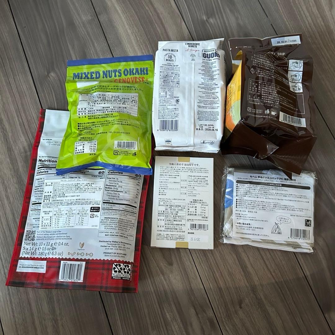 【新品未開封】カルディ KALDI 福袋 2026 抜き取りなし コンプリート