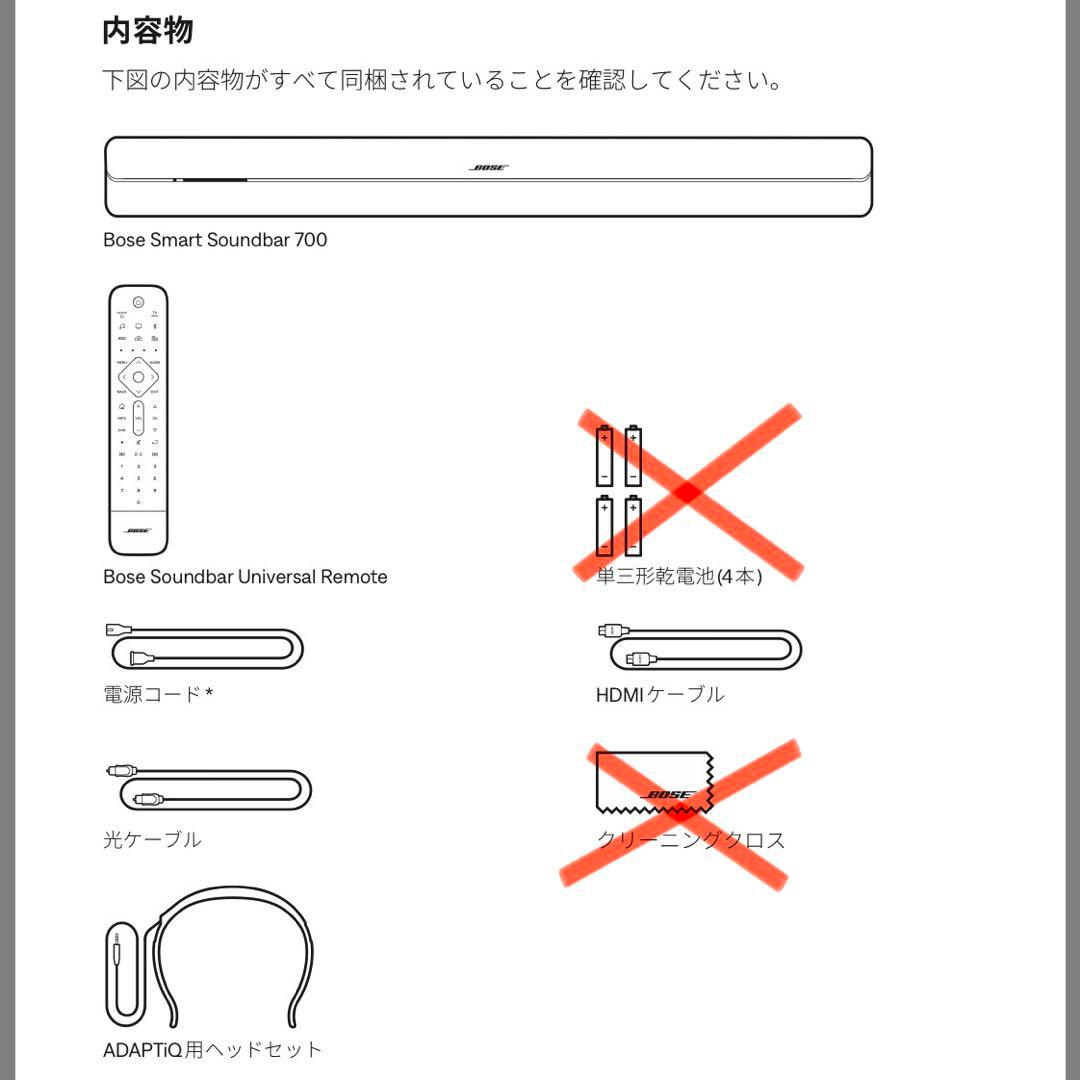 スピーカー・ウーファー BOSE sound bar 700