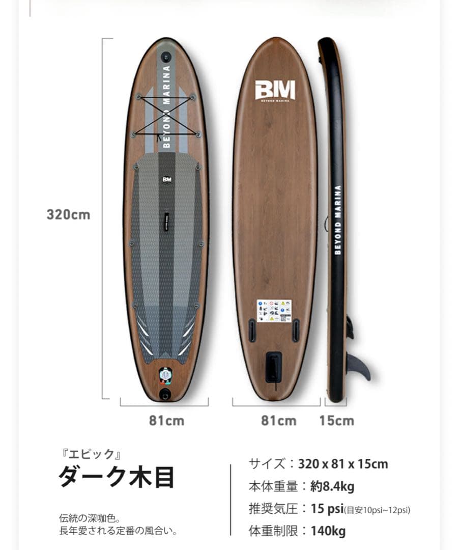 【SUP】2025モデル BeyondMarina スタンドアップパドルボード