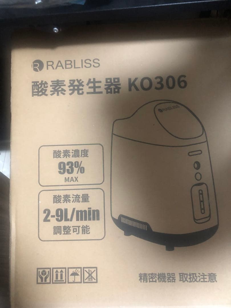 新品　rabliss 酸素発生器 小林薬品 高濃度　非医療用　KO306