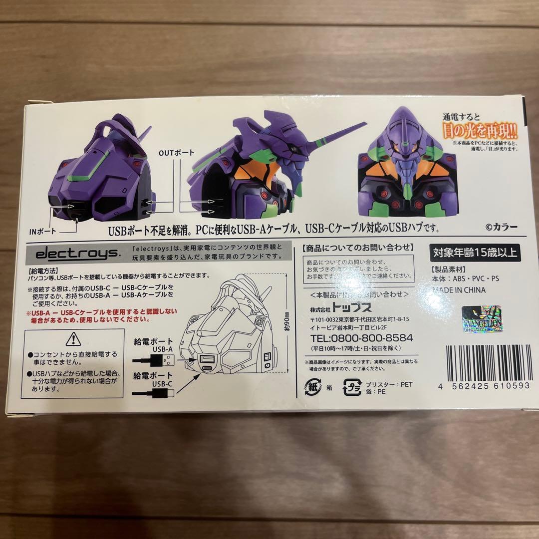 未使用 electroys エヴァンゲリオン初号機 ハブ