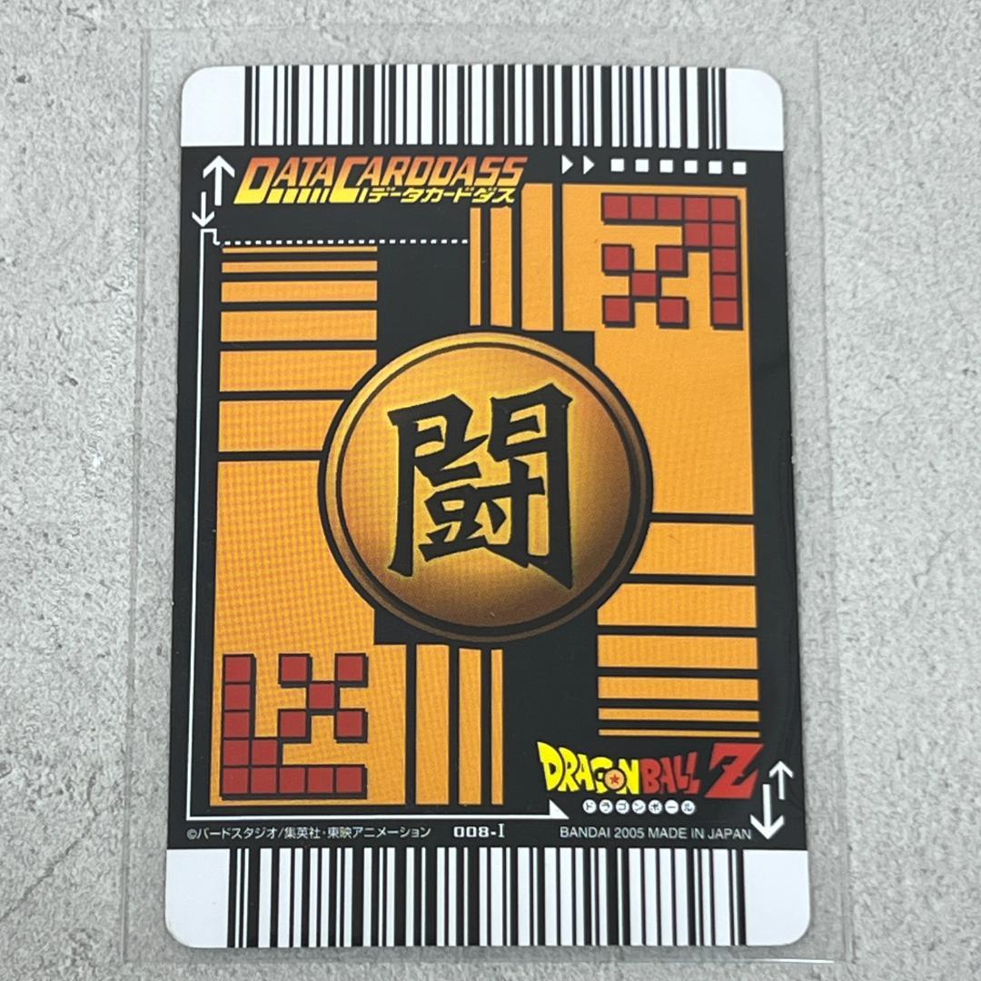 ドラゴンボール データカードダス 激レア 孫悟飯（少年期） 008-Ⅰ