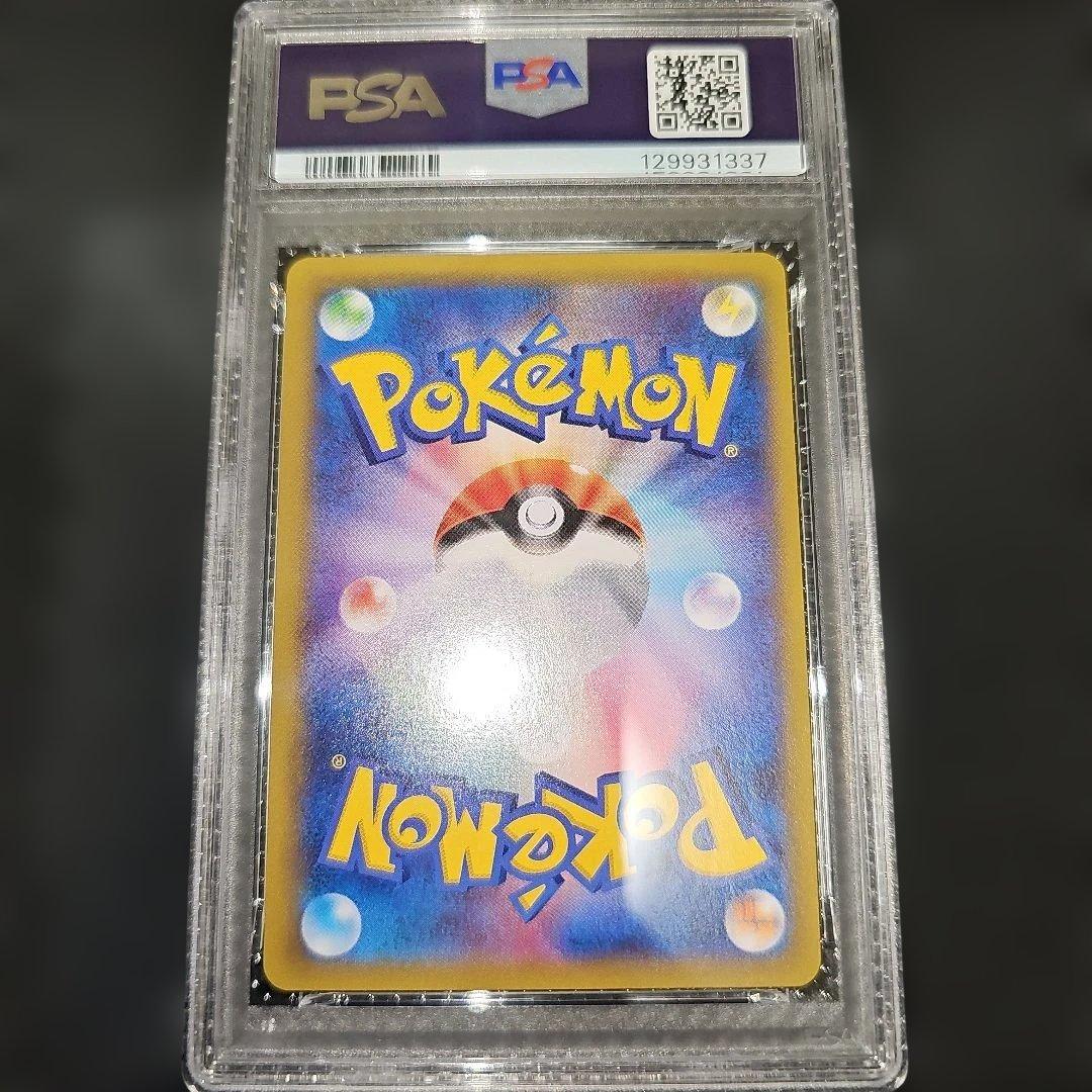 PSA10 MデンリュウEX 028/081 RR XY7 2015