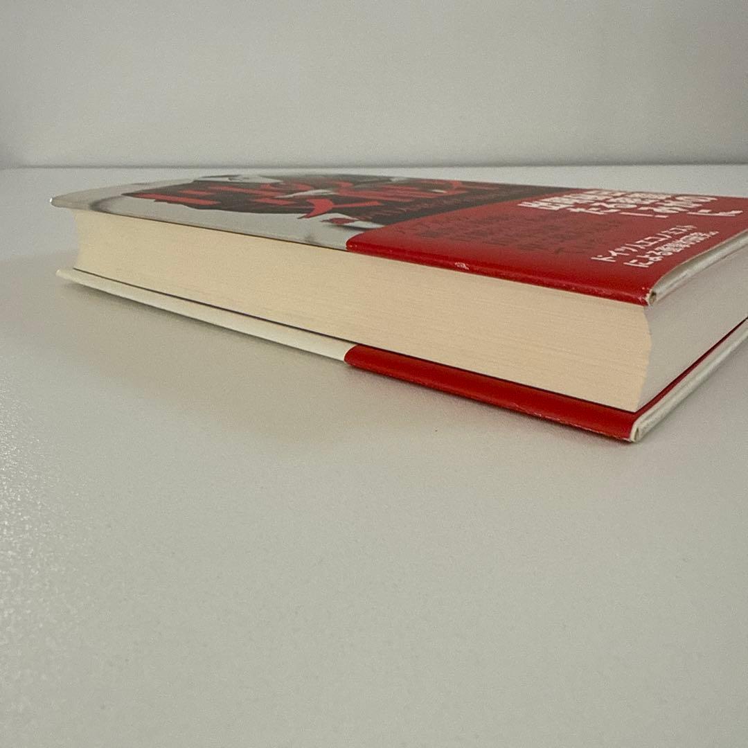 円の支配者 誰が日本経済を崩壊させたのか　リチャード・A・ヴェルナー