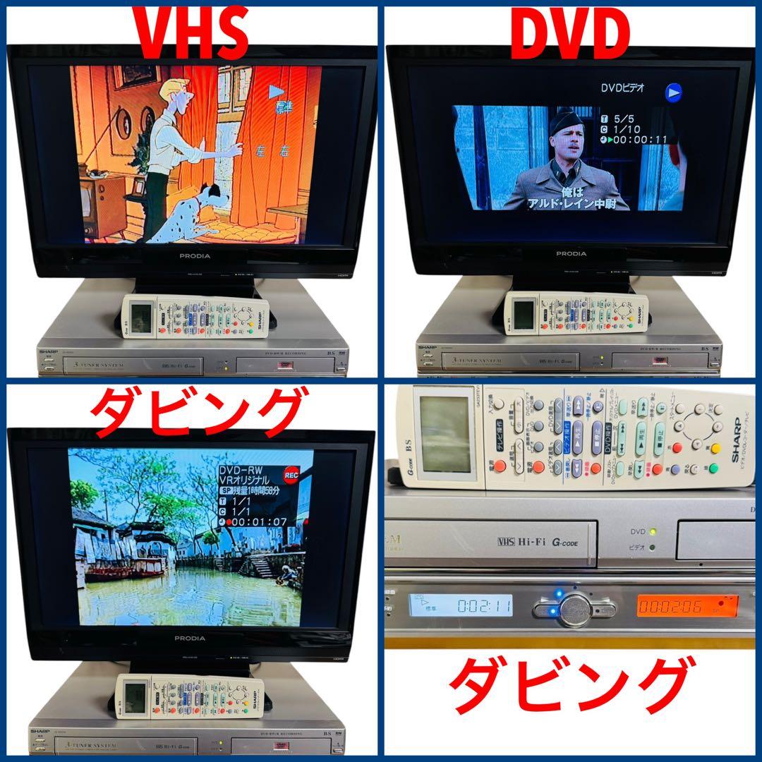 SHARP ハイファイ VHS ビデオ一体型 DVDレコーダー DV-RW200