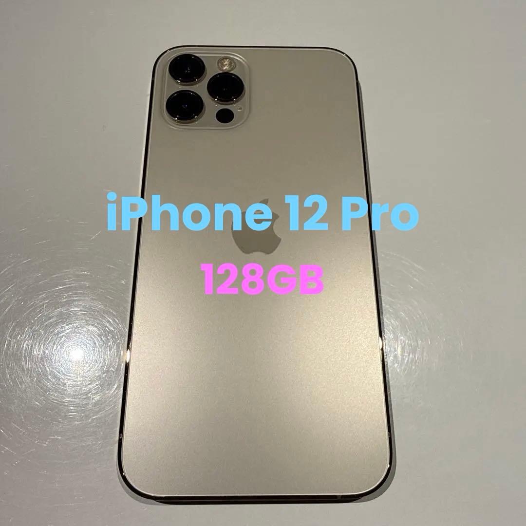 iPhone 12 Pro (128GB)ゴールド