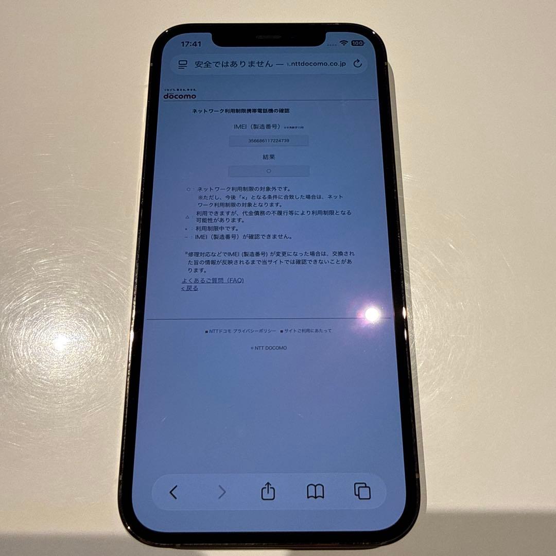 iPhone 12 Pro (128GB)ゴールド