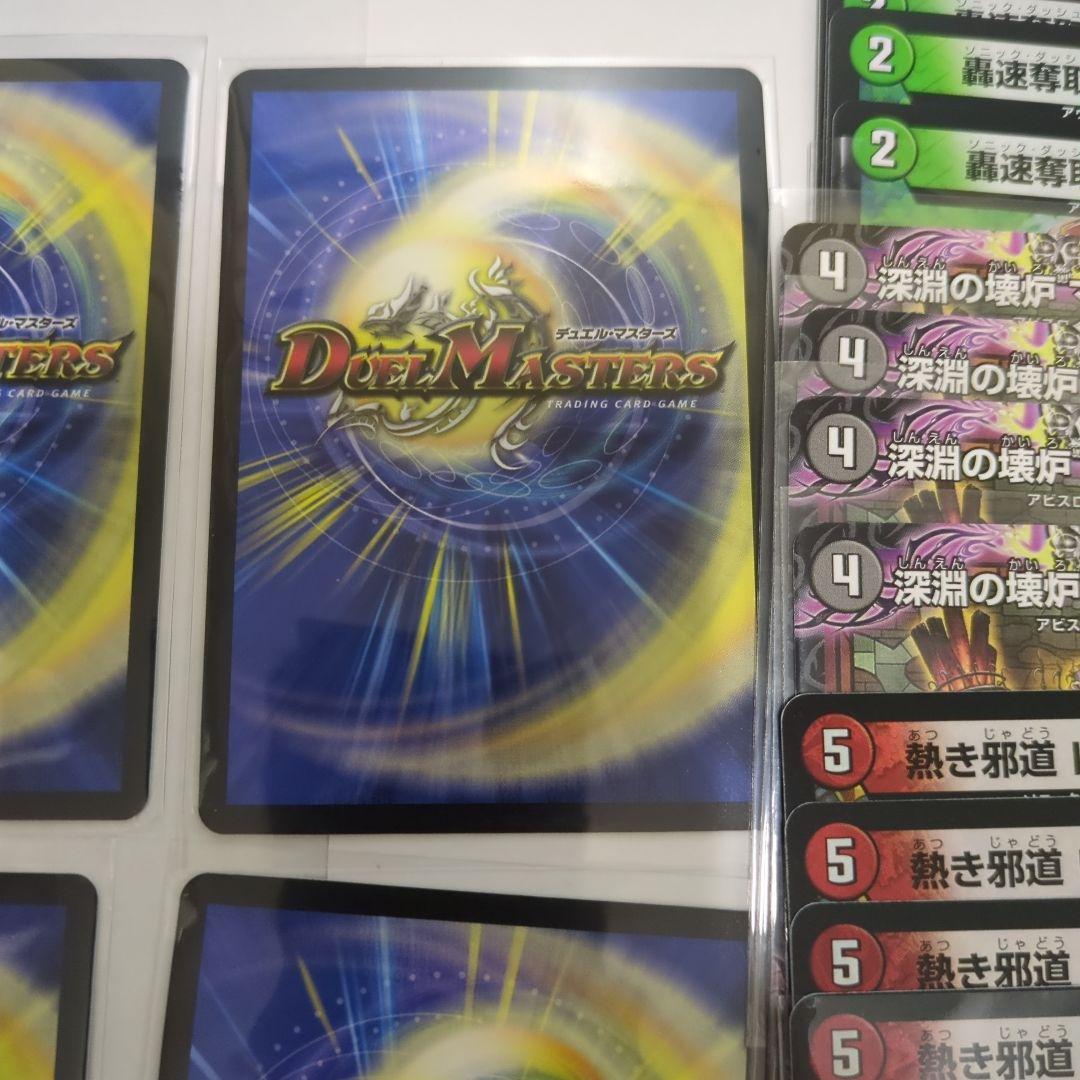 デュエマ　 デアリレッドゾーン まとめ売り