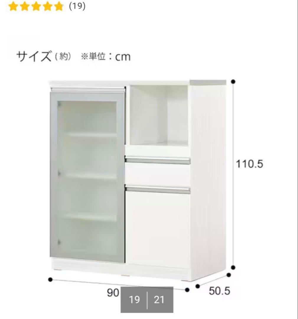 極美品 ニトリ 幅90×奥行50×高さ110 キッチンカウンター