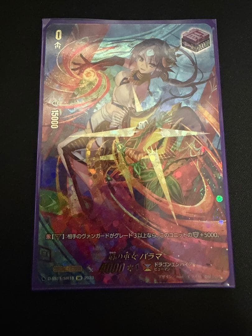 ヴァンガード 焔の巫女 パラマ SIR