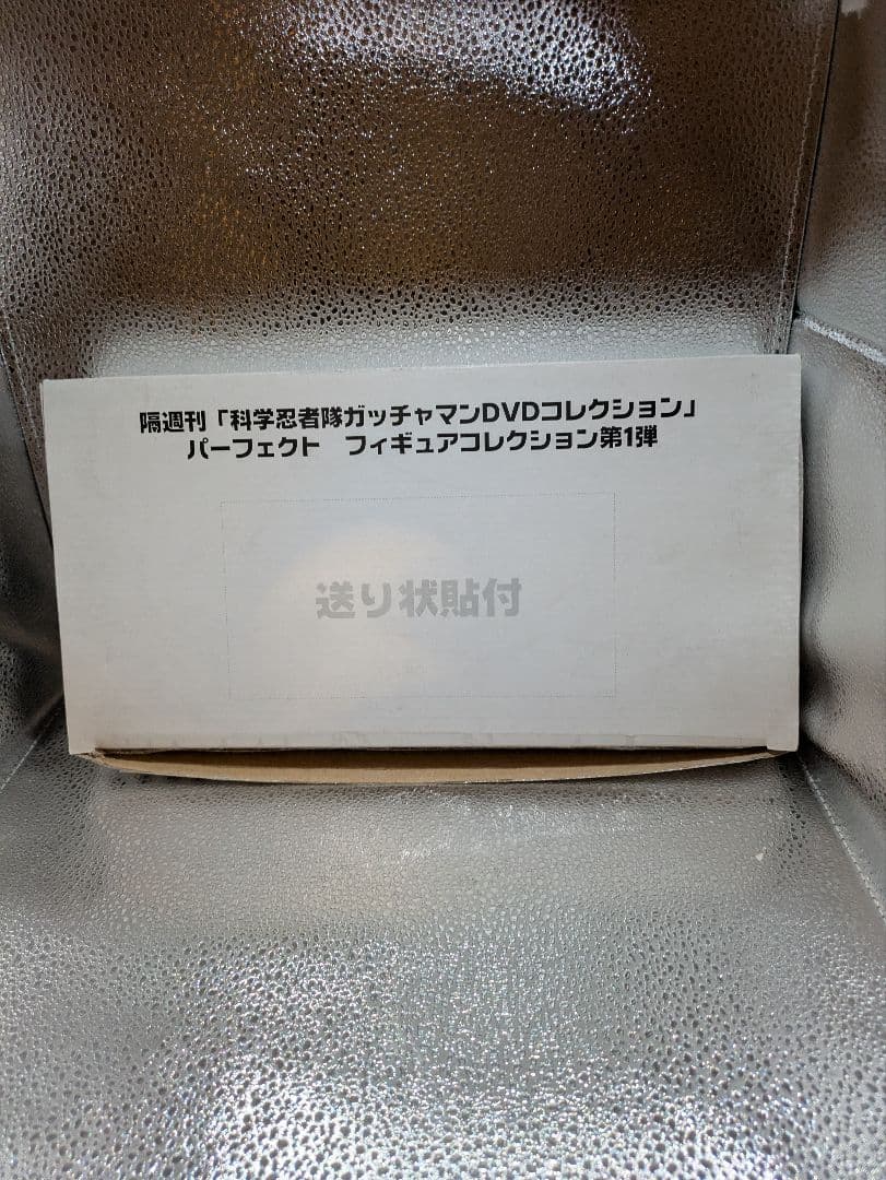 隔週刊「科学忍者隊ガッチャマンDVDコレクション」 パーフェクト 専用ページ