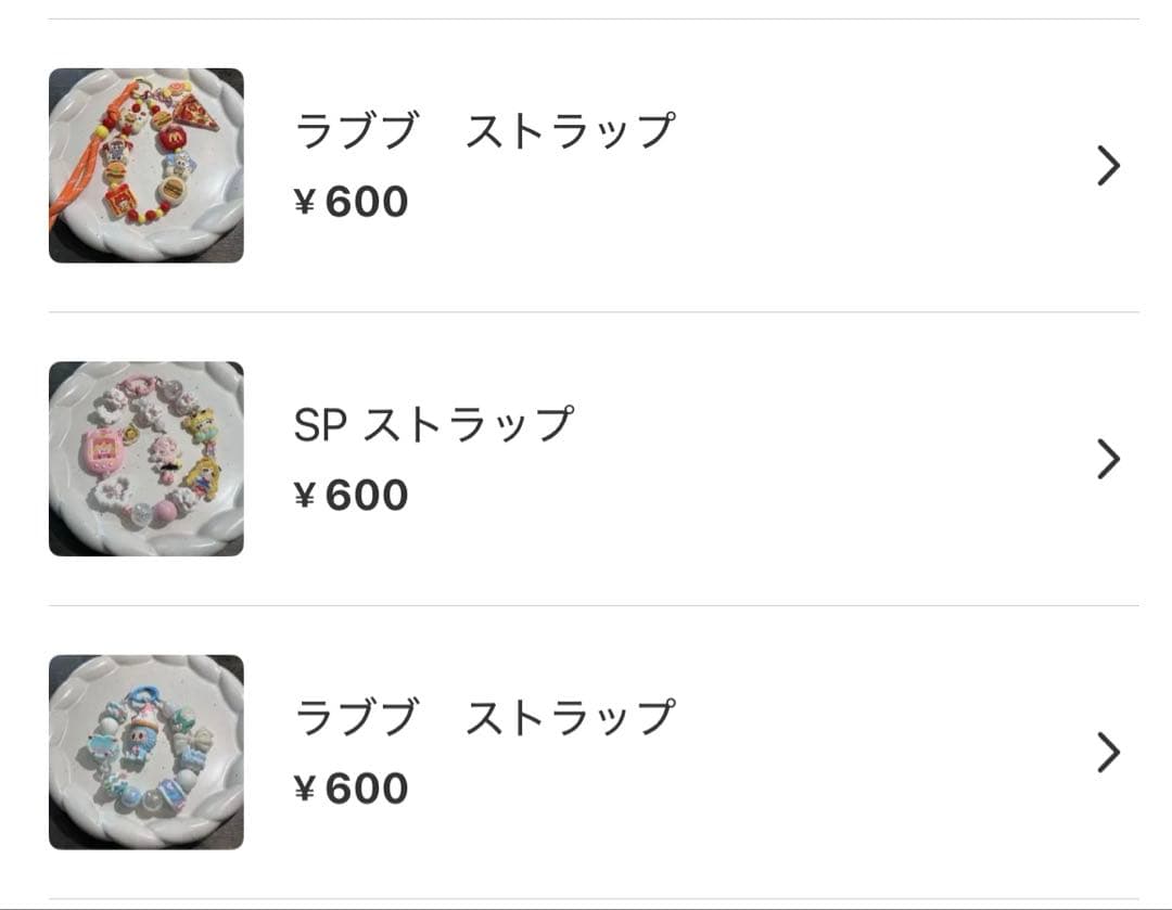 かま様　購入ページ