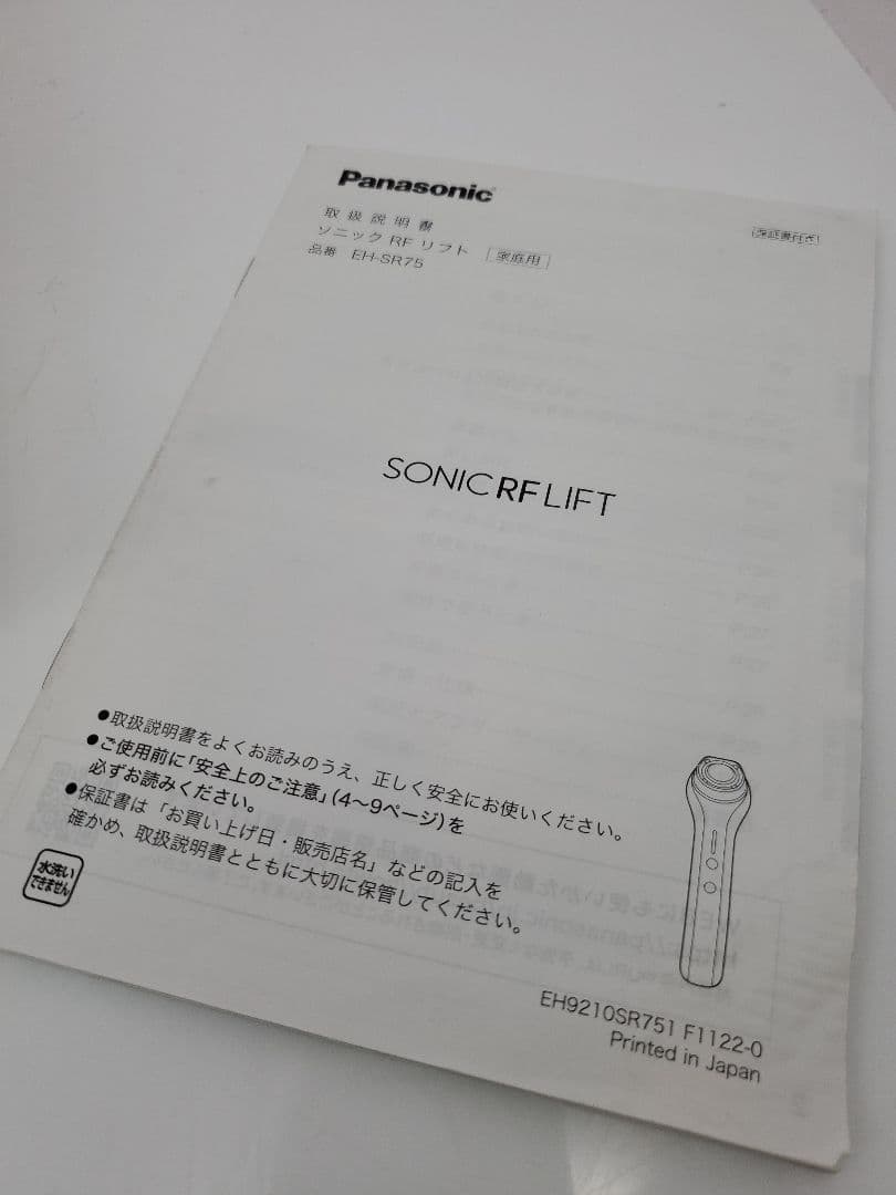 Panasonic 美顔器 ソニック　RFリフト　EH-SR75-N