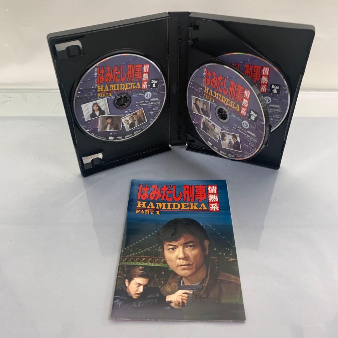 はみだし刑事情熱系 PART 1 コレクターズDVD [デジタルリマスター版]