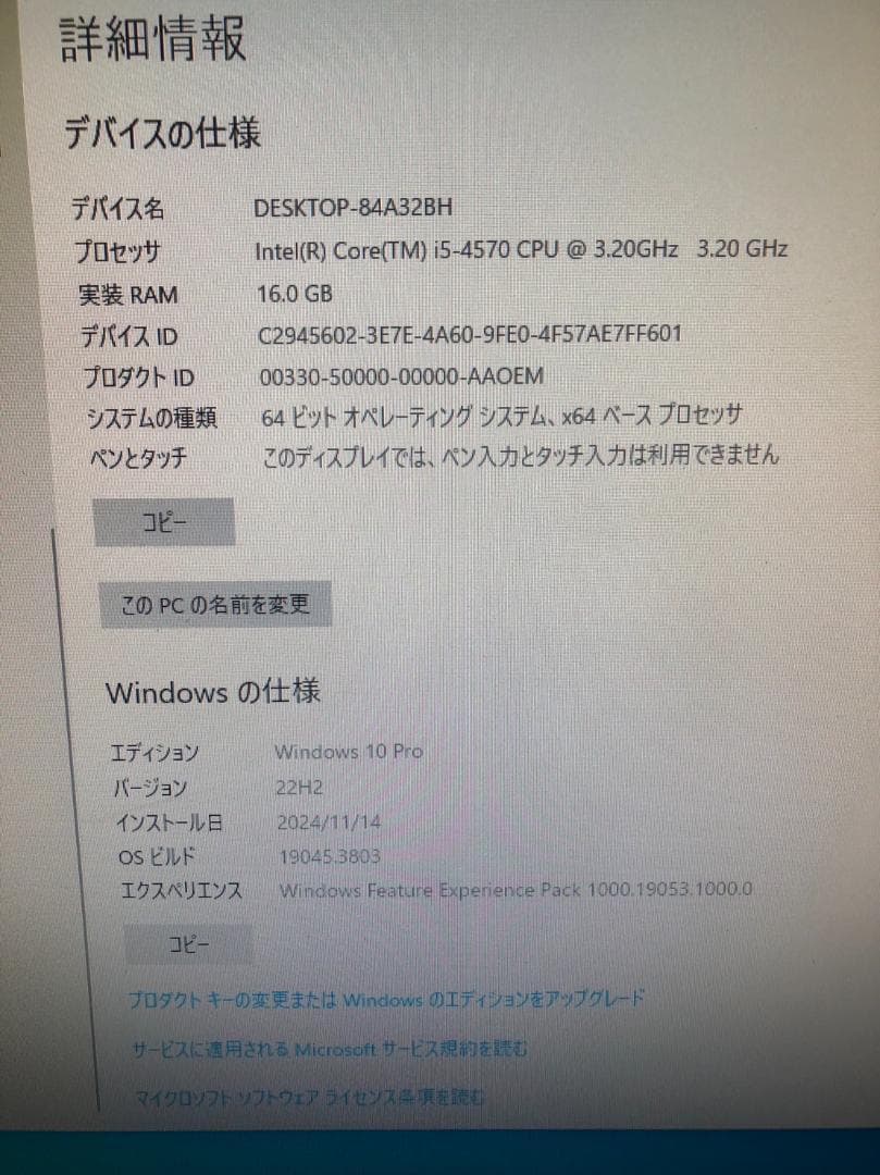 Y☆644 DELL デスクトップパソコン OptiPlex3020 SFF