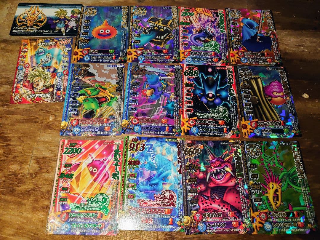 ドラゴンクエストバトルロード　SPカード+その他モンスターカード