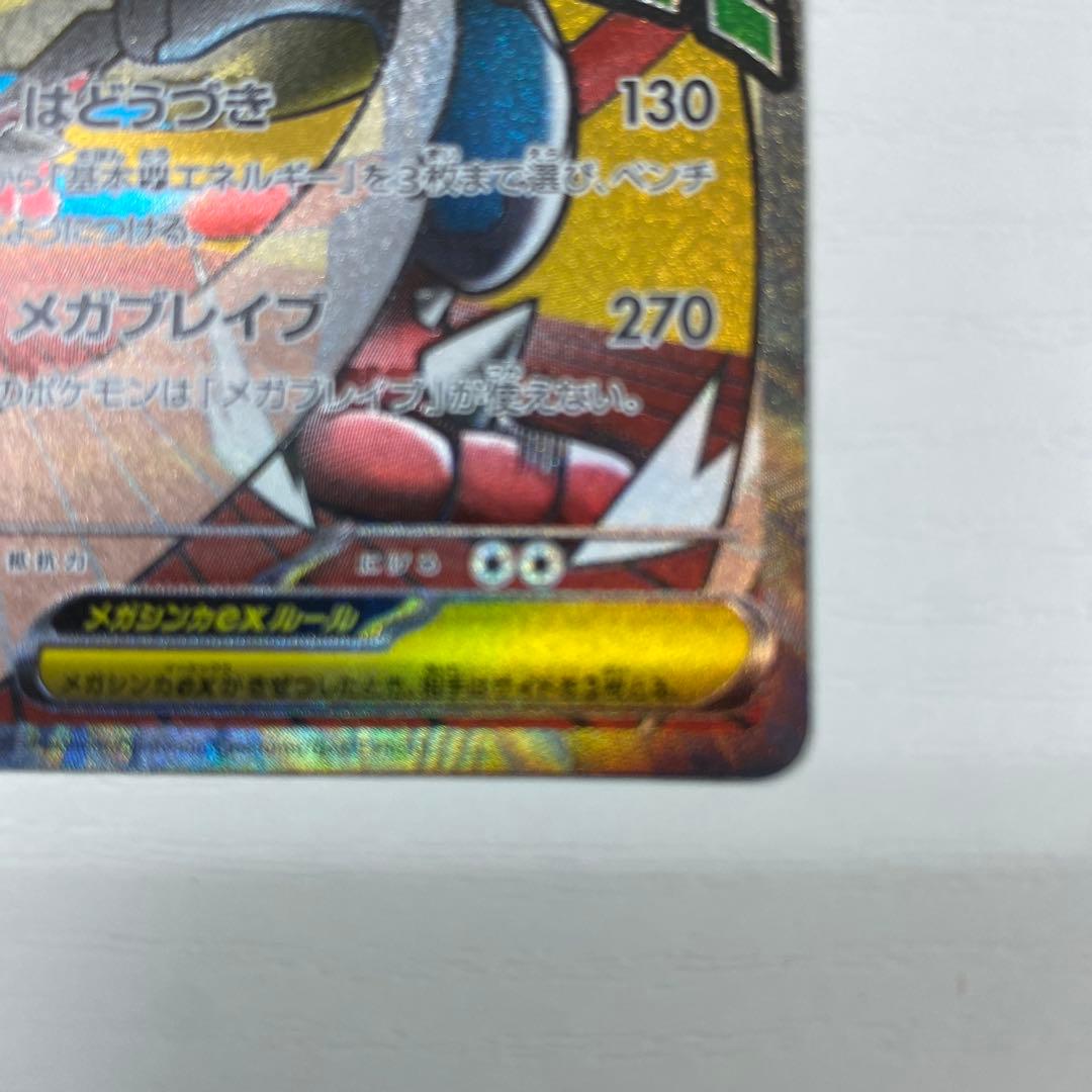 【中国語 エラー】メガルカリオ ex 【超美品】MEGAドリーム